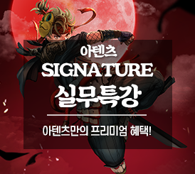 현직 게임개발자 특강