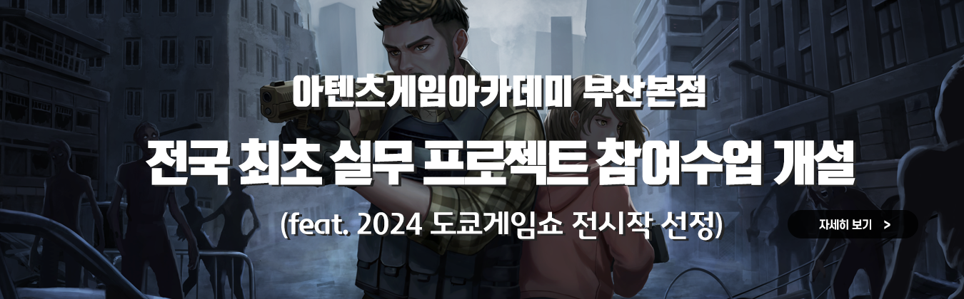 실무참여교육