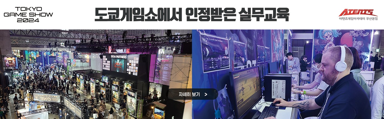 2024 도쿄게임쇼 인정