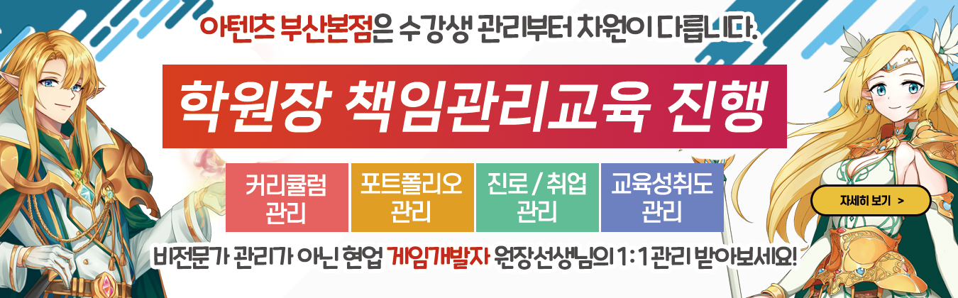 책임관리교육