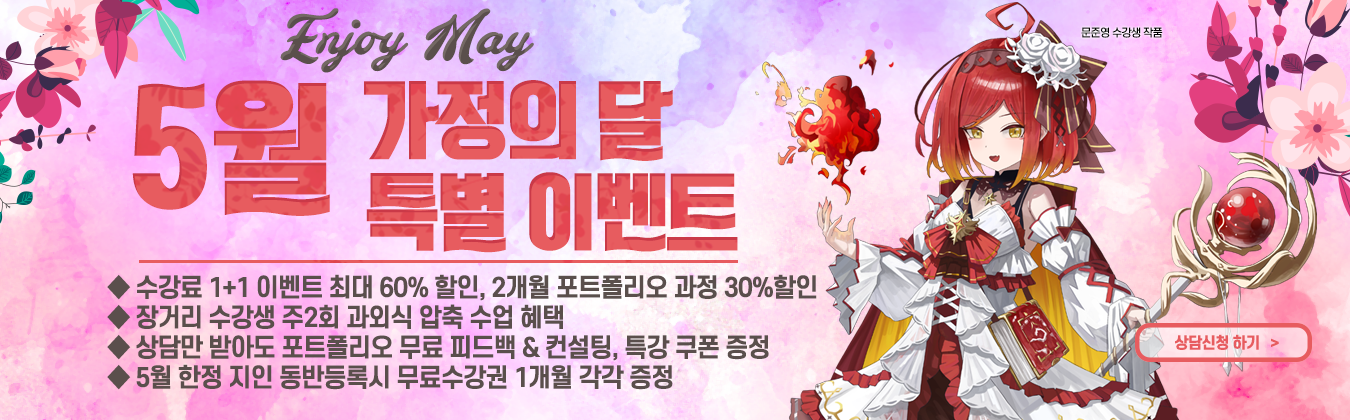 5월 가정의달