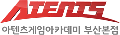 아텐츠 로고