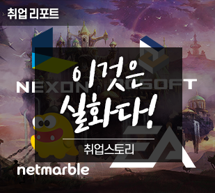 취업 이야기