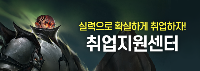 취업지원센터
