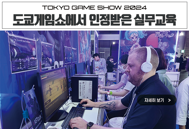 2024 도쿄게임쇼 인정