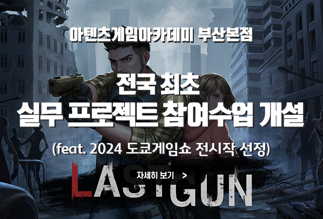 실무참여교육