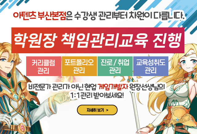 학원장 책임관리교육