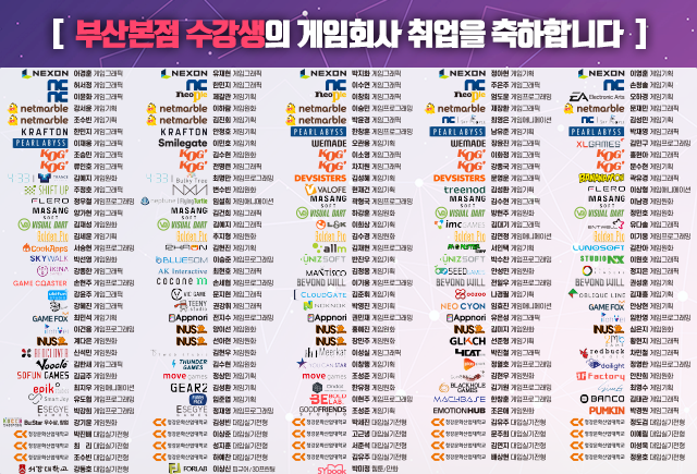 취업 축하