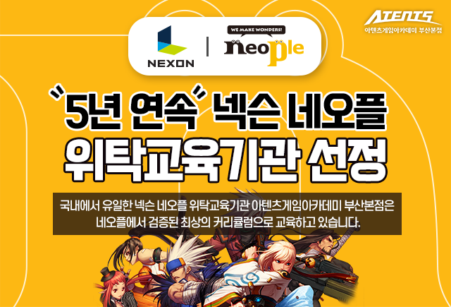 네오플위탁