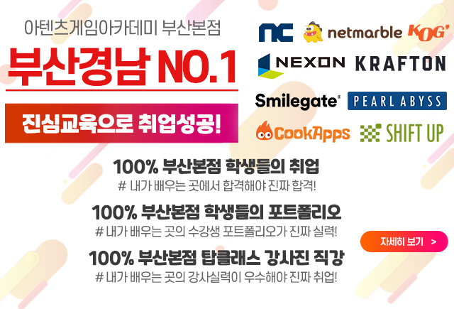 진심교육취업